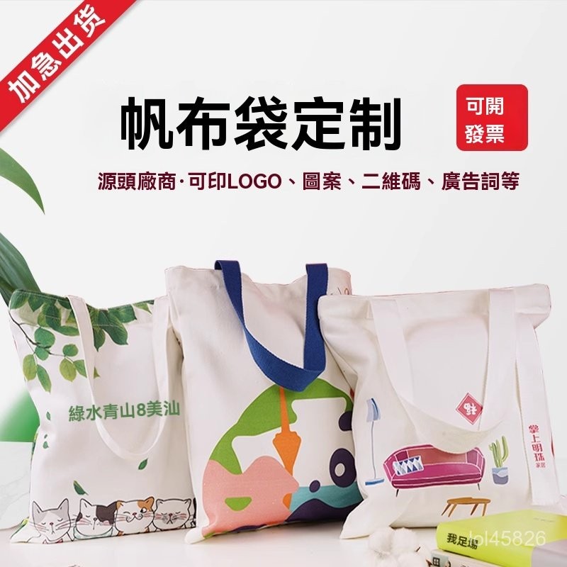 肖戰週邊 肖戰手辦 肖戰玩偶 小飛俠 帆布袋定製印logo帆布包定製diy企業圖案手提帆布包宣傳袋環保袋 MK09