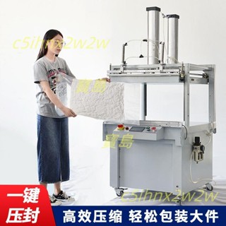 氣動壓縮包裝機棉被羽絨服乳膠抱枕芯防護服珍珠棉打包封口機高壓