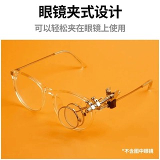【滿199起出貨】T10倍夾式放大鏡高畫質維修電子電路板鐘表機械玻璃鏡片便攜式