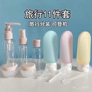 新店限時低價🔥🔥分裝瓶套裝旅行必備噴霧瓶按壓乳液瓶小噴壺小樣瓶學生化妝水噴瓶