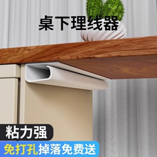 辦公好物推薦!!!👍👍桌下理線架電腦線整理神器電線收納線路固定走線槽桌麵集盒管數據線收納桌邊夾桌麵擺件滑鼠墊