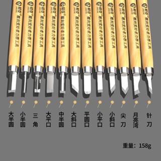 【鑫隆五金】雕刻刀 木工雕刻工具 雕刻刀具全套 刻木手工木雕刀 印章橡皮章雕刻刀