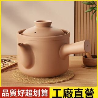 明火煎鍋 中藥壺 中藥專用鍋 燉鍋 藥鍋 藥壺 中藥煎鍋 陶瓷壺 煮藥壺 中藥砂鍋 砂鍋 熬藥壺 紫砂煎藥鍋 老式煎藥壺