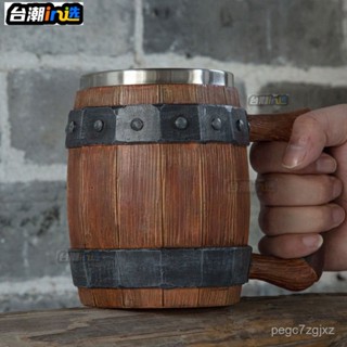 ✨ 免運 酒杯水杯 不銹鋼 仿橡木桶啤酒杯 道具杯子馬克杯 RAEM