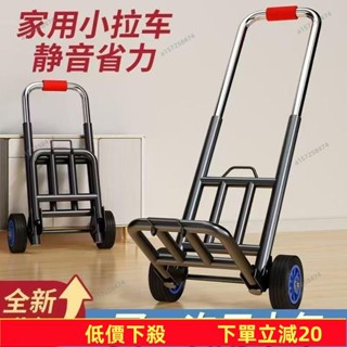 💥蝦皮低價💥快遞小拉車 行李拉車 手拉車 搬運車 購物車 載重王推貨拉貨折疊行李箱 折疊行李車 小拉車折疊 手推車