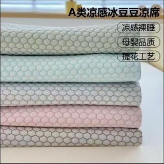 🎁涼席床墊✨免運✨2025新款涼感絲100涼席輕奢 單人加大雙人加大床墊 涼感冰絲涼席 夏季必備床墊 大豆纖維涼席冰涼墊
