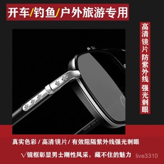 [臺灣出貨】墨鏡男開車專用帥氣高檔太陽鏡遮陽鏡釣魚眼鏡男士潮流霸氣2025款