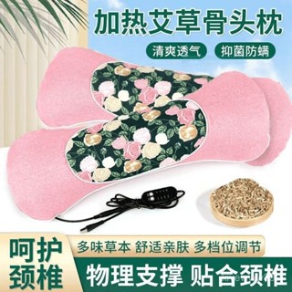 【桃園出貨】【艾灸熱敷枕】電加熱頸椎枕頭 艾草骨頭枕護頸枕 多功能睡眠專用枕