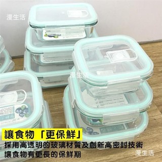 SGS檢驗合格《瑕疵包退》玻璃保鮮盒 耐熱400度 分隔便當盒 分隔保鮮盒 密封保鮮盒 玻璃便當盒 透明 分隔