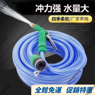 全店免運🔥水槍水管 澆花 洗車水槍套裝 傢用高壓水槍 洗車用品工具 防凍防爆軟管