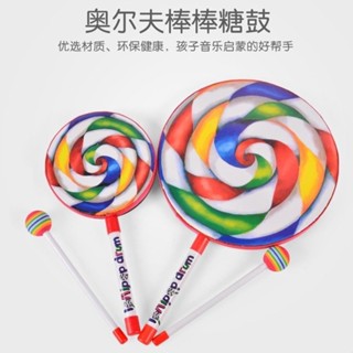 棒棒糖鼓 樂器 寶寶樂器 兒童樂器 打擊樂器 奧福樂器 樂器玩具 敲擊 玩具樂器 奧福 糖果鼓 奧福音樂 節