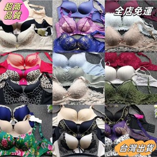 【全店免運】【內衣超值福袋】全新出清品 bra 純色素面系 蕾絲內衣 一片式無痕無鋼圈 聚攏型性感文胸胸罩 大特價 只挑