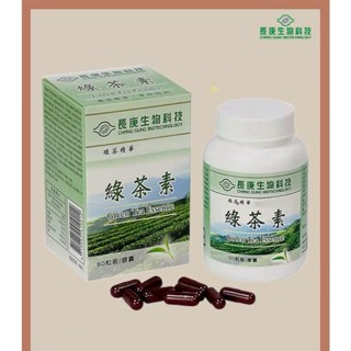 長庚生技 綠茶素 膠囊 90粒