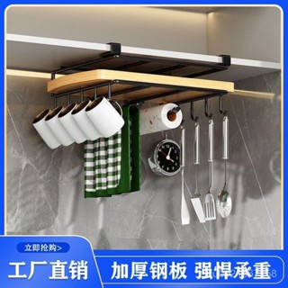 免運下殺⚡️廚房置物架免打孔櫥櫃下掛架砧闆架紙巾架鍋蓋架菜闆多功能收納架 SAXT