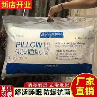 護頸家用成人學生可水洗枕芯 單人高枕頭 舒適枕頭 高檔枕頭 飯店枕 羽絲絨枕頭芯單人雙人枕芯可水洗酒店護枕芯整頭