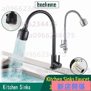 🔥新店開張🔥BAOKEMO廚房水龍頭單冷水龍頭304不銹鋼廚房水龍頭360度單把水龍頭面盆水龍頭家居飾品498