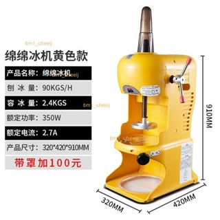 雪花商用刨冰機四果湯碎冰冰沙機擺攤必備碎冰機全自動商用刨冰機 諮詢運費