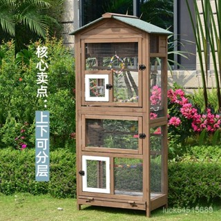 【廠家直銷/免運】【實木環保】戶外實木鳥籠子可分層防雨防曬防腐鸚鵡繁殖文鳥八哥珍珠鳥窩鴿子 QAJA