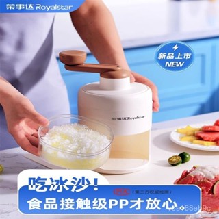 ✨熱銷推薦✨ 【9萬人收藏】榮事達手動刨冰機家用小型雹冰機擺攤手搖破冰製冰沙綿綿冰碎冰機