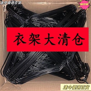 💖桃園熱賣💖黑色衣架高質感衣架子學生防滑無痕衣服撐子家用晾嗮衣架成人衣掛