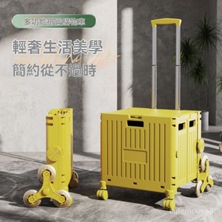 折疊購物收納車 可爬樓梯購物車 家庭菜籃車 購物車 買菜車 折疊手推車 收納箱 收納籃 折疊拉車 手拉車 推車