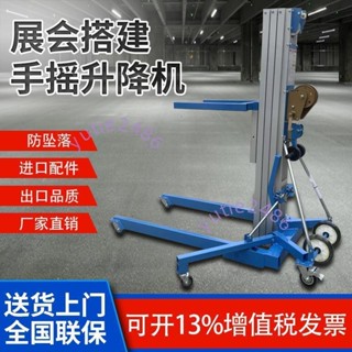 手搖式鋁合金升降機手動物料機展會升降平臺5米6.5米移動式升降機(不含運）
