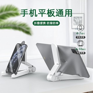 辦公用品💻💻💻桌麵手機平闆電腦支架桌麵多功能折疊懶人創意便攜式簡約支架電腦配件