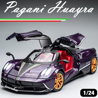 馨馨子✋模型車 1:24 帕加尼 Pagani Huayra 模擬金屬合金車模 回力帶聲光開門 合金玩具