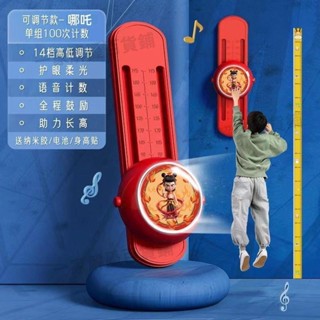 5免運💎可開票💎≈跳高摸高器≈ [語音激勵]哪吒摸高神器兒童 摸高器 跳語音 計數 跳高 拍拍樂 訓練器 材彈