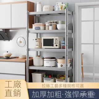 【5894人收藏】廚房置物架落地金屬多層收納架不銹鋼式加厚灶臺架微波爐家用櫥櫃