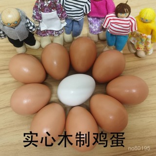 💥臺灣倉庫出貨💥 實心木製模擬鷄蛋引窩假蛋模型過家家益智兒童手繪塗鴉彩蛋整蠱蛋