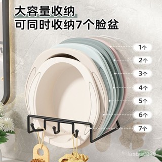 壁掛式免打孔衛生間置物架·TW臉盆架子 浴盆免打孔收納洗澡盆 收納臉盆 收納架 洗臉盆架子 臉盆掛鉤 臉盆支架