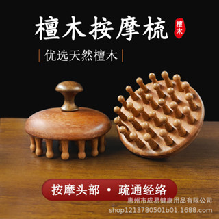 頭部經絡梳子頭皮圓盤按摩梳木質洗頭刷按摩器颳痧經絡刷全身通用