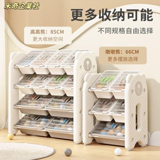 💦米奇企業社💦玩具收納 兒童玩具收納櫃 寶寶收納架 玩具收納架 寶寶書架 置物架 防塵 大容量 儲物架