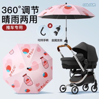 🔥 臺灣熱銷！嬰兒車遮陽傘通用型寶寶手推車太陽傘兒童車雨傘三輪車遛娃神器傘