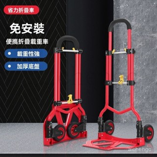 【臺灣出貨】手推車 家用拉桿車 便攜折疊車 手拉車 行李車 拖車 購物車 買菜小推車 拉貨搬運車