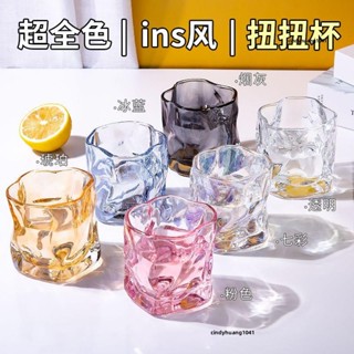 桃園快速🚚扭扭杯 威士忌酒杯 少女小微醺玻璃杯 家用水杯 洋酒杯 ins高顏值杯子 咖啡杯W5/10