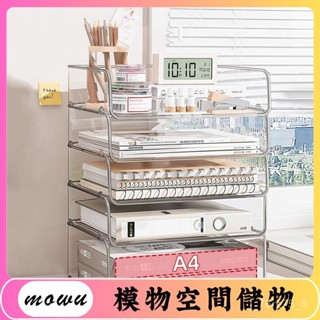 Mowu-桌面亞克力收納盒透明長條收納架辦公室檔案文具書本置物架整理盒 CQXA