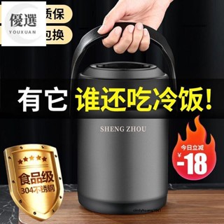 桃園快速🚚商務保溫飯盒桶上班族304不鏽鋼三層真空家用提鍋學生成人便當盒W5/10