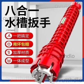 🔥臺灣發貨🔥多功能水槽扳手 水龍頭拆卸 水龍頭工具 水管工具 水管工具 水龍頭安裝 拆卸工具 水管拆卸 馬桶拆卸 扳