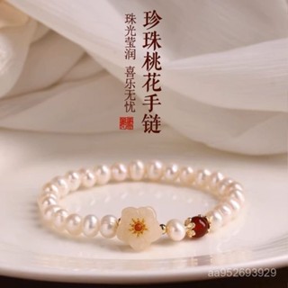 💎金福源珠寶💎紅瑪匘珍珠手鏈女ins桃花轉運珠輕奢小眾精緻手串送女友禮物2025水晶手串水晶手環 水晶手鏈 水晶手鍊