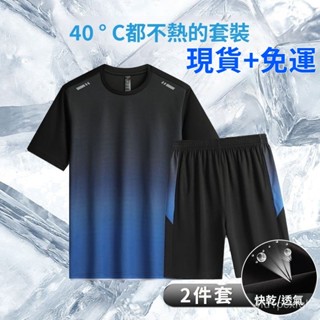 有貨在臺🚀2件套🚀夏季男裝冰絲運動休閒套裝夏季短袖短褲潮牌大碼圓領薄款兩件套