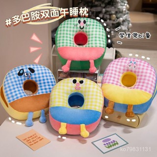 ⭐精選優品⭐ 【店鋪熱銷】卡通可愛午睡枕辦公室學生宿捨桌上午休神器可拆洗枕頭四季趴睡枕