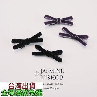 【Jasmine Shop】韓系簡約黑色絲絨蝴蝶結髮夾 氣質少女邊夾 劉海夾 鴨嘴夾 側邊夾 頭飾 髮飾 碎髮夾 一對裝