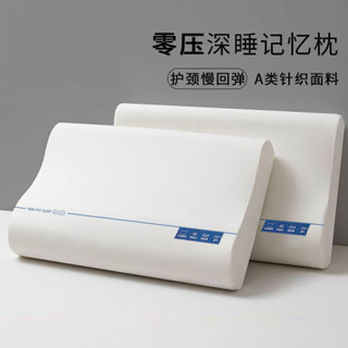 💥枕頭💥免運💥可開票💥迴彈深睡記憶棉單人枕，長枕頭，民宿枕，記憶枕，護頸枕，睡眠枕，乳膠枕，涼感
