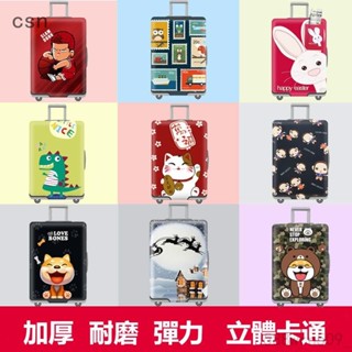 csn💗3D系列 動漫卡通 行李套 耐磨 雙側隱形拉鏈 防塵套 行李箱套 行李保護套 加厚 彈力 29吋20吋24吋2