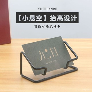 🔥簡約桌麵鐵藝名片架立式卡片夾展示底座高檔辦公前臺商務卡展示架 名片夾 名片座 名片盒 精品名片夾 造型名片架 0DE9