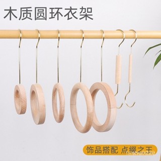 臺灣現出服裝店專用衣架木圈 木質實木包包圓環 圍巾絲巾木頭S掛鈎配件