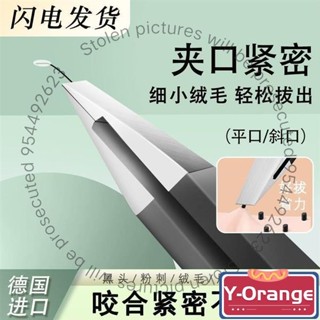 新店限時低價🔥🔥德國精工拔毛鉗拔衚子衚須男士專用斜口眉毛修眉夾子鉗鑷子不銹鋼