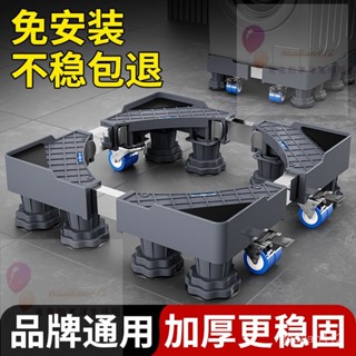 通用洗衣機底座滑輪剎車可移動底座不銹鋼管託架置物架子支架廠家【兔兔家居】